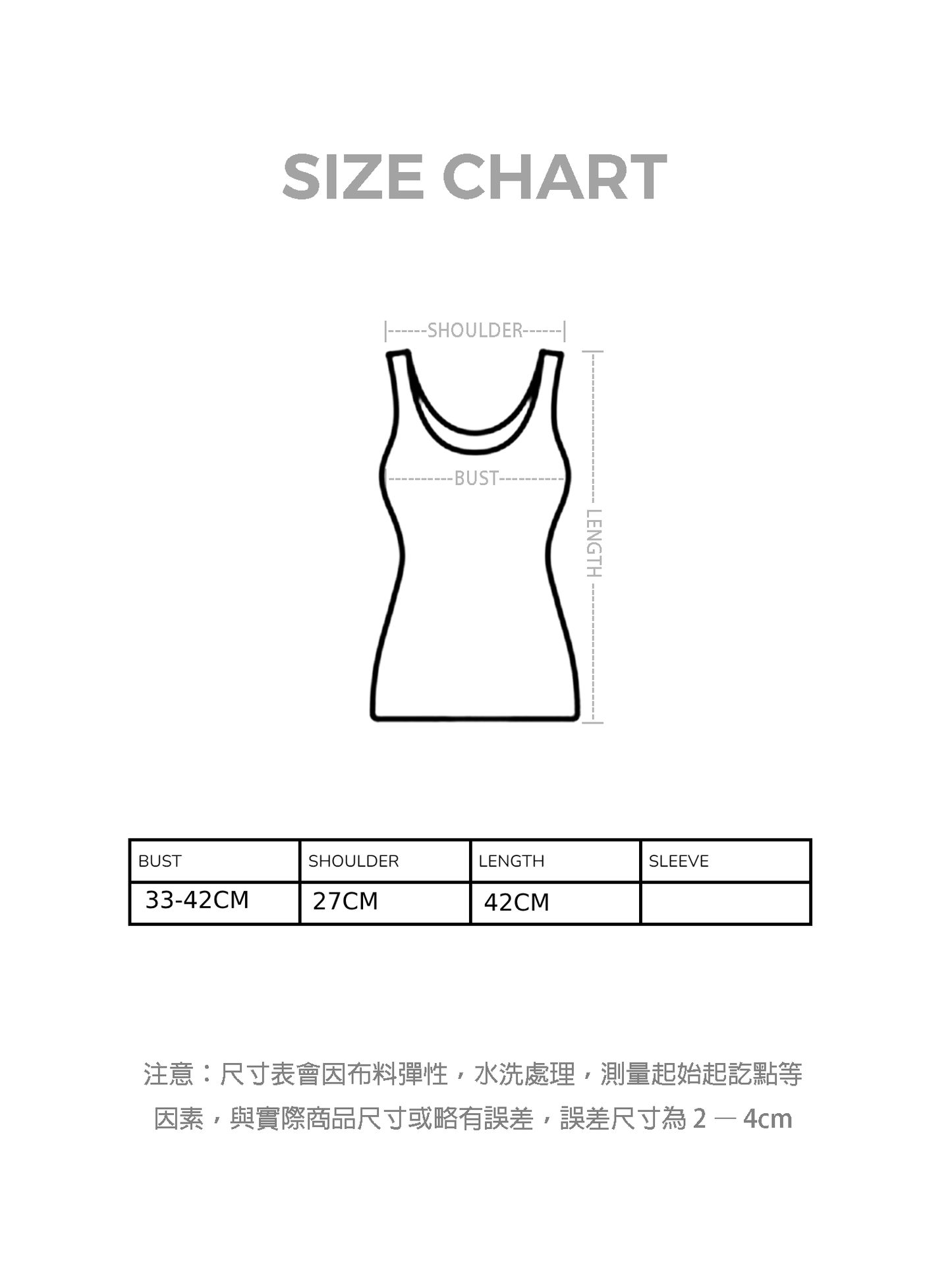 圍邊間條吊帶BRATOP