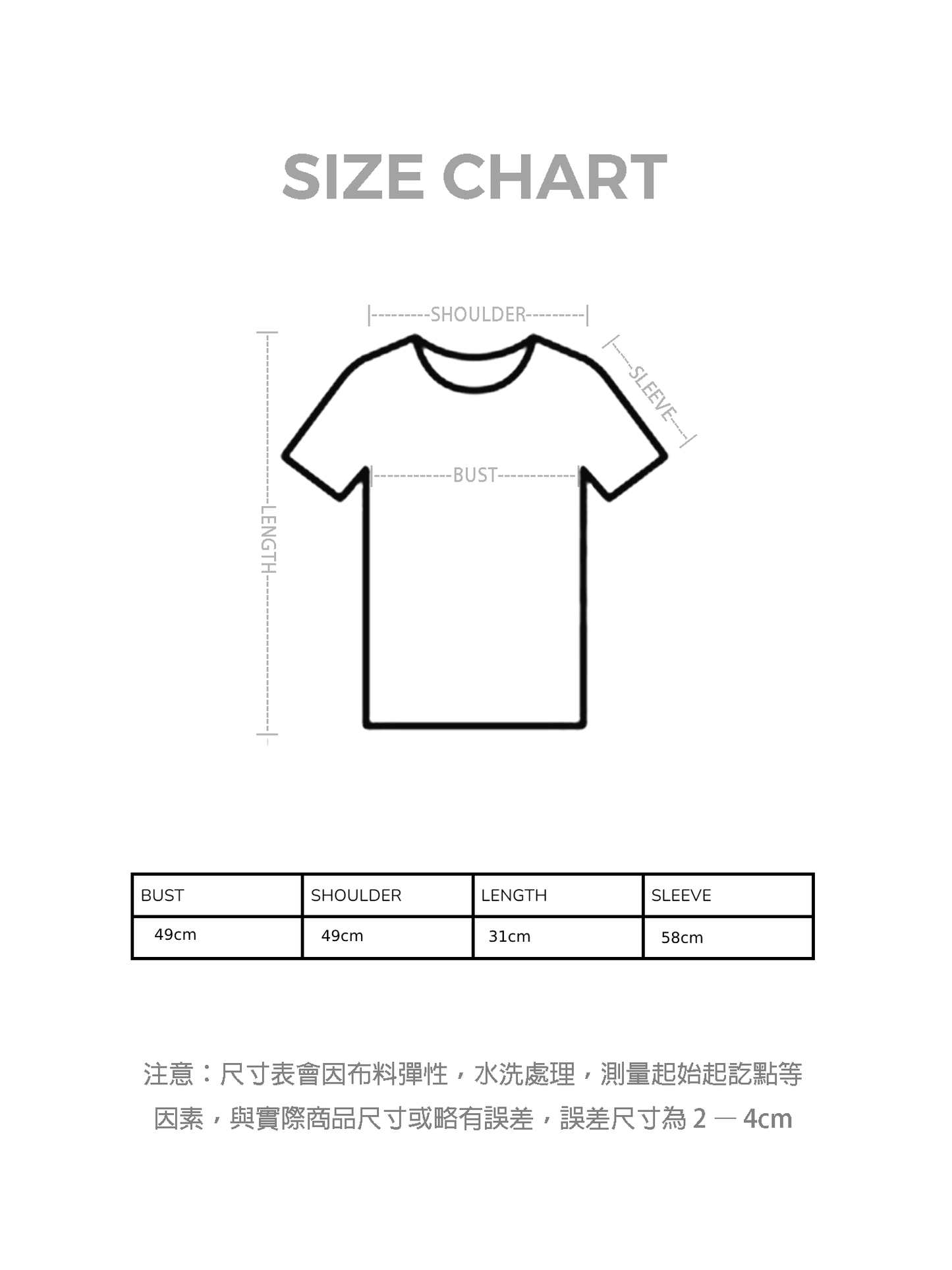 通花短版針織上衣