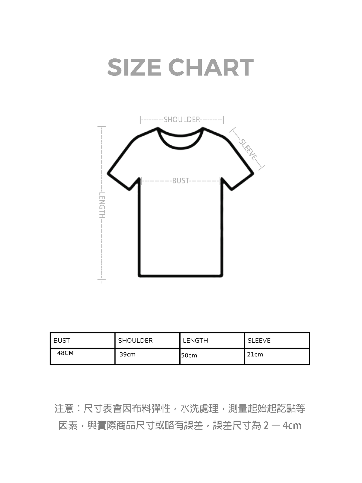 搭肩短袖薄款針織上衣套裝