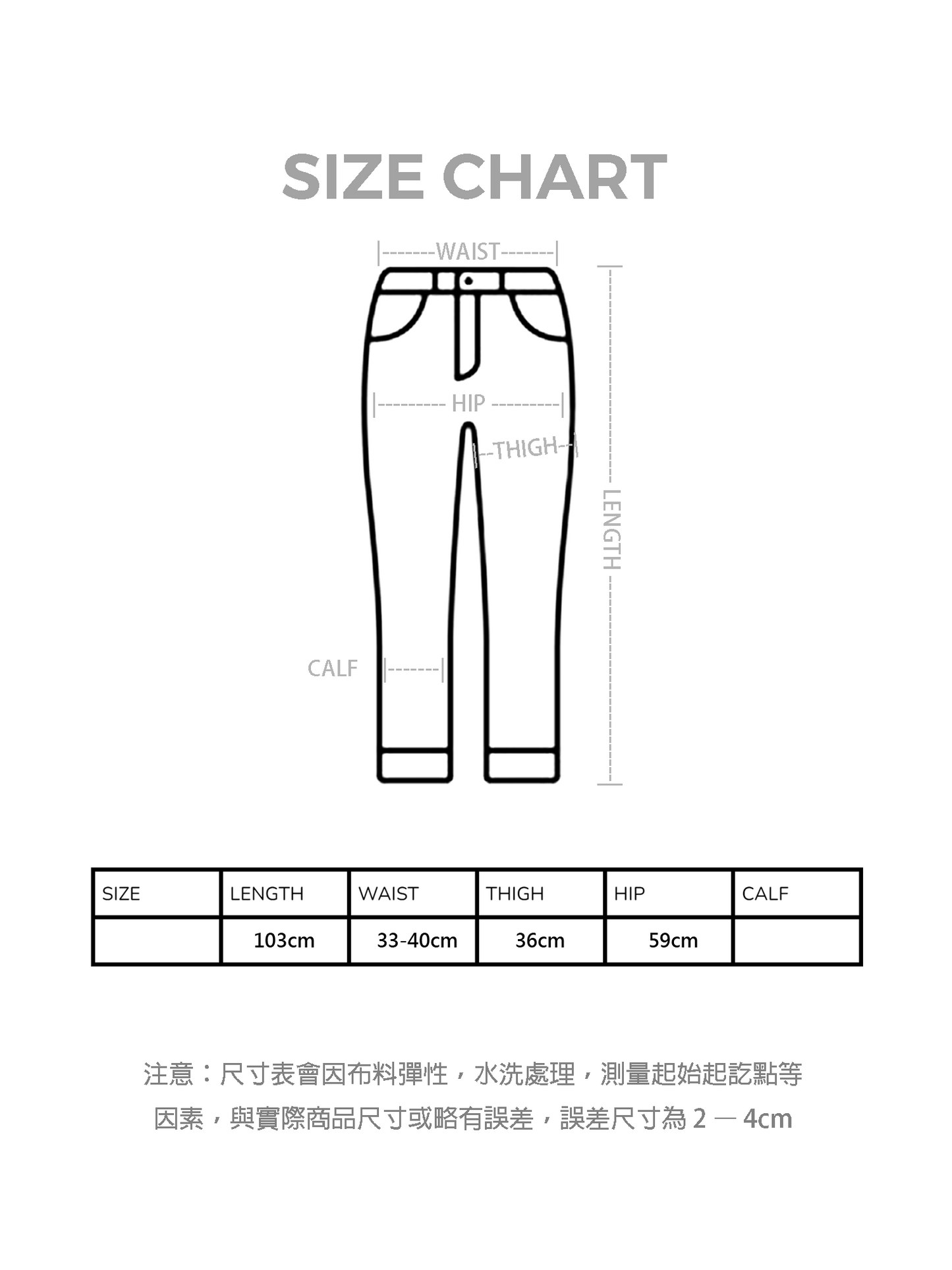 直紋束繩長西褲