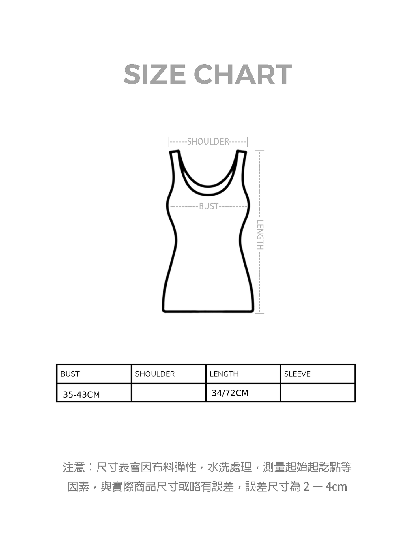 不規則長版TUBETOP