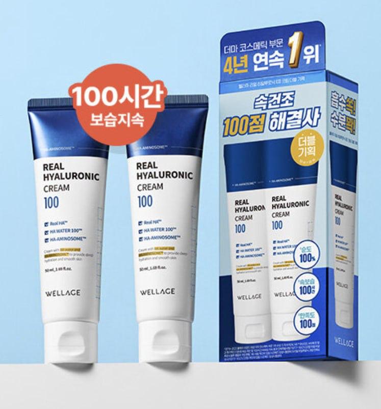Wellage 透明質酸100 cream 1+1優惠