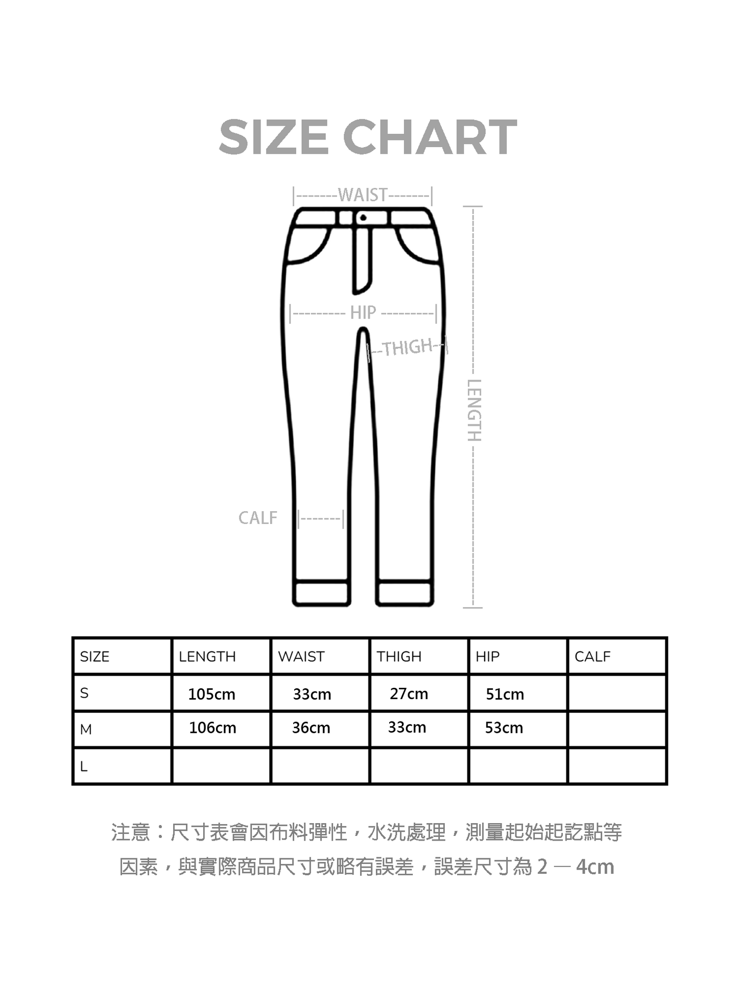 淺藍車線闊腳牛仔褲