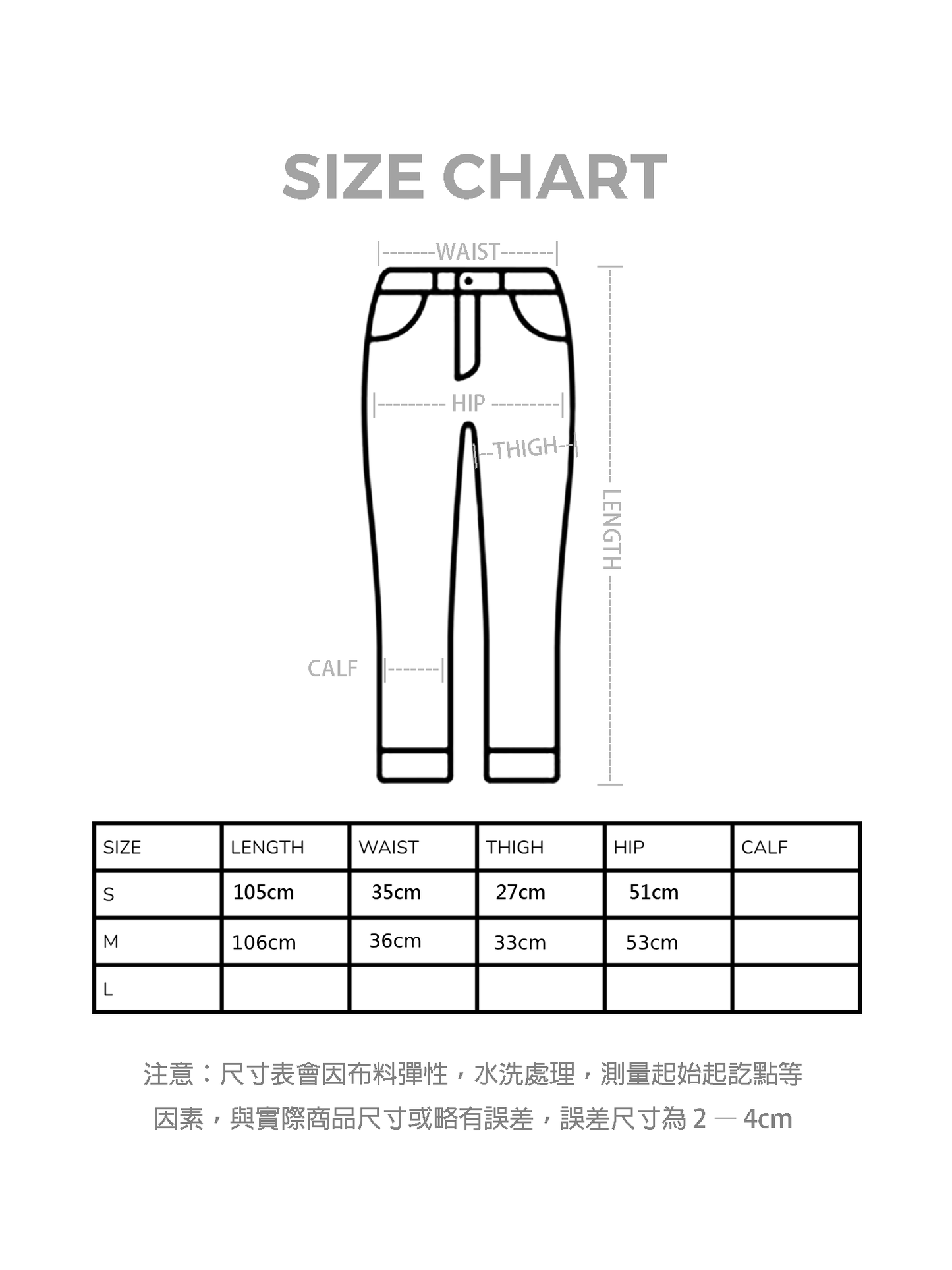 WHITE DENIM 牛仔闊褲