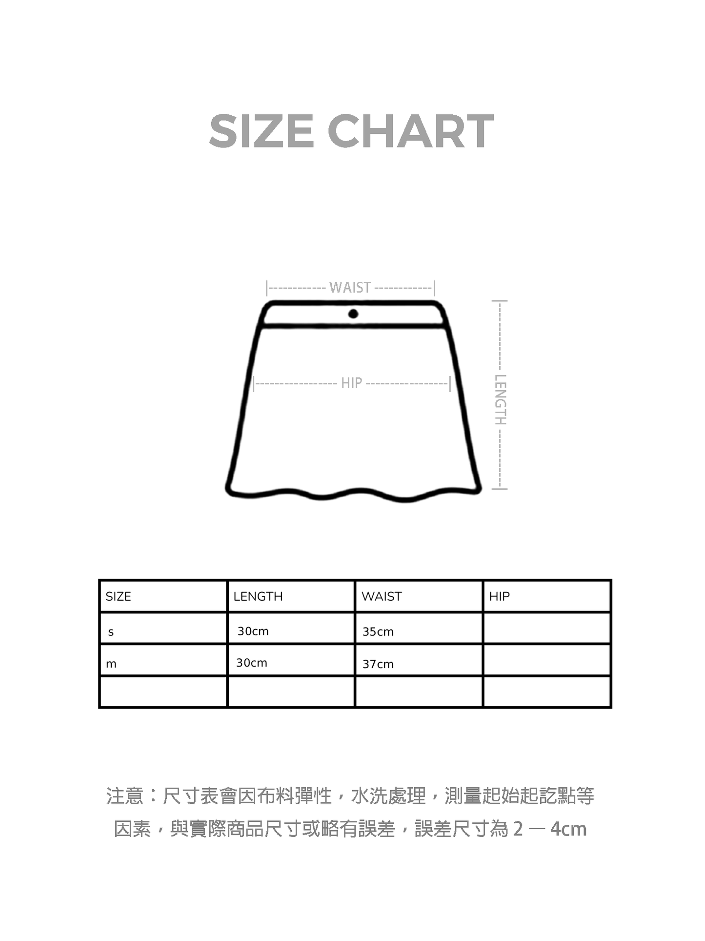 LAYER剪裁短裙褲