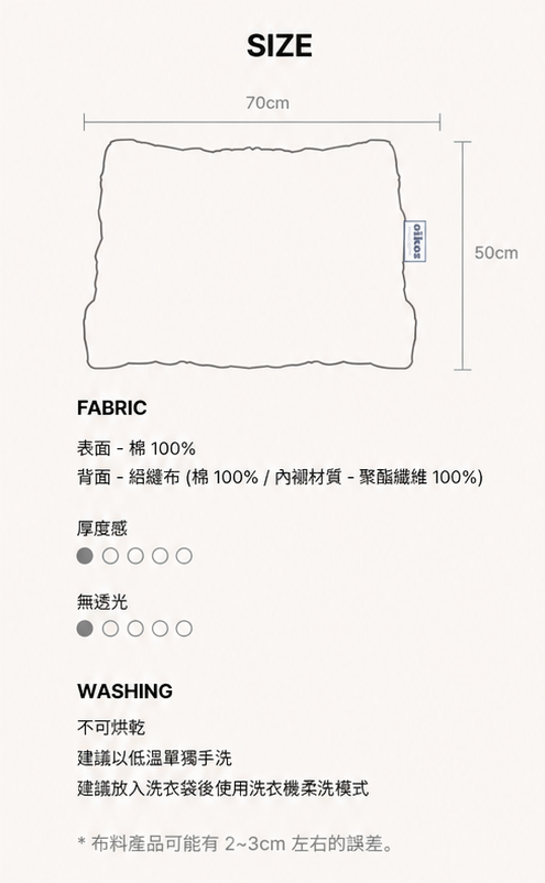 OIKOS快速替換棉花糖枕頭套