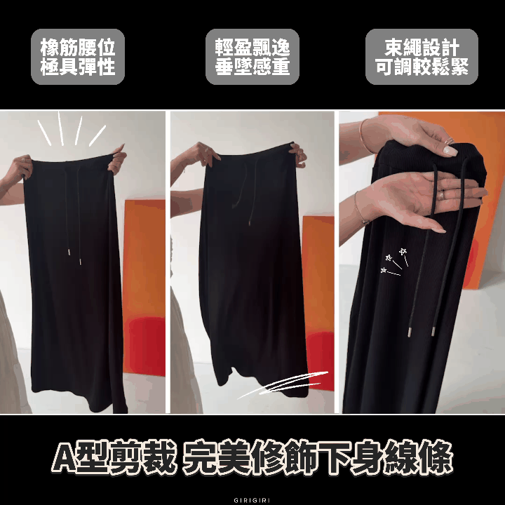 COTTON束繩長裙