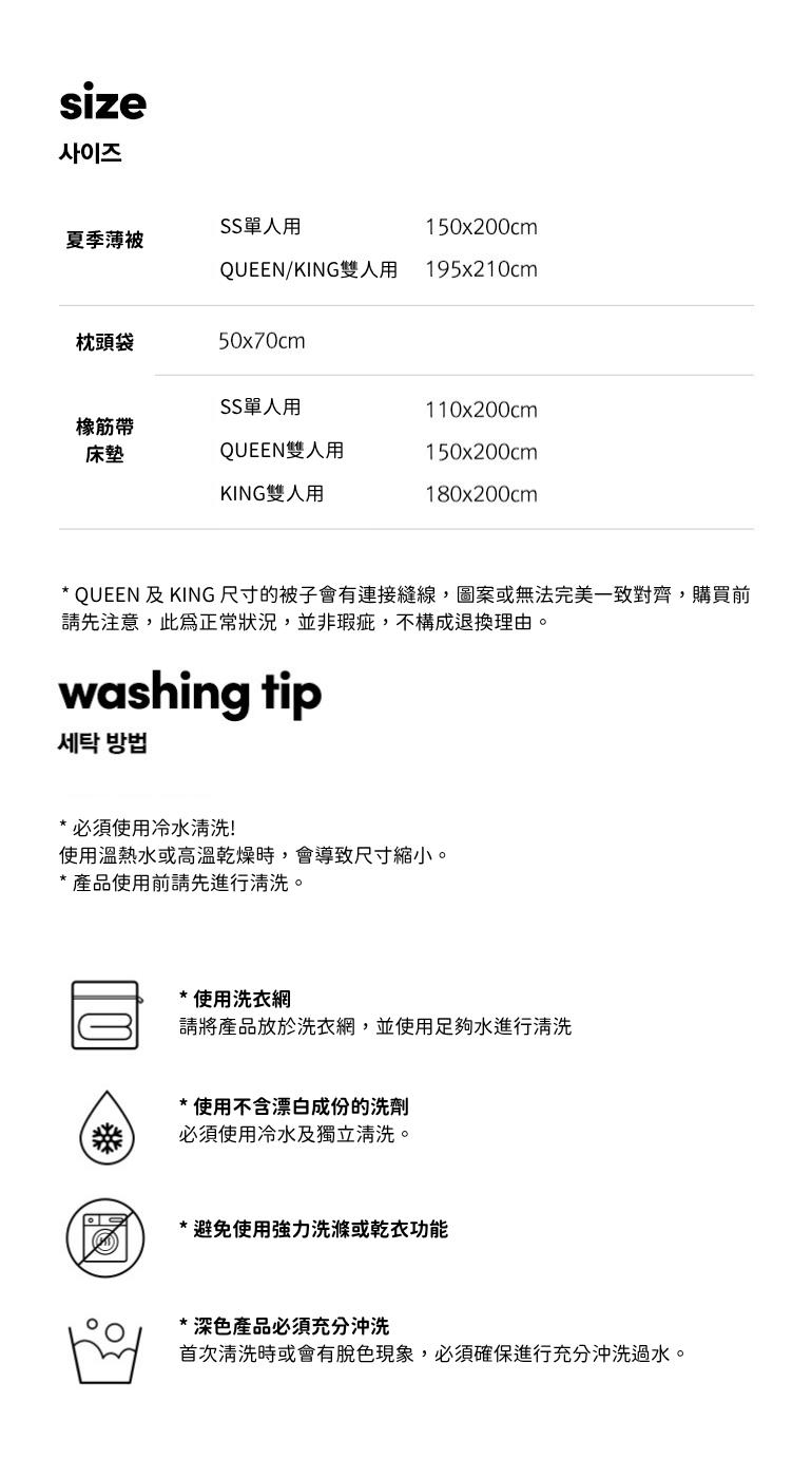 [限時]速乾泡泡紗夏季被組