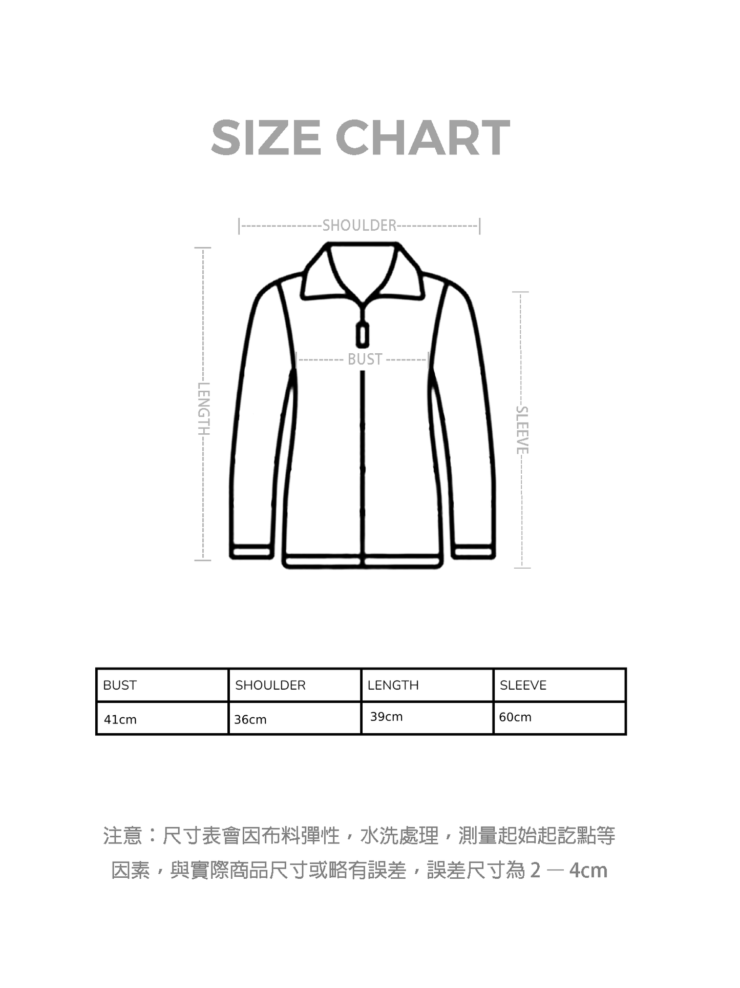 直間V領鈕扣小外套