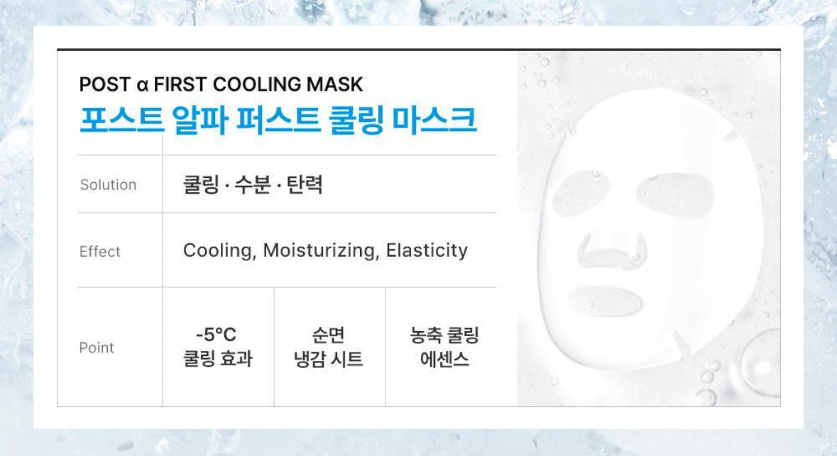 CELLFUSION C First Cooling Mask 5pcs