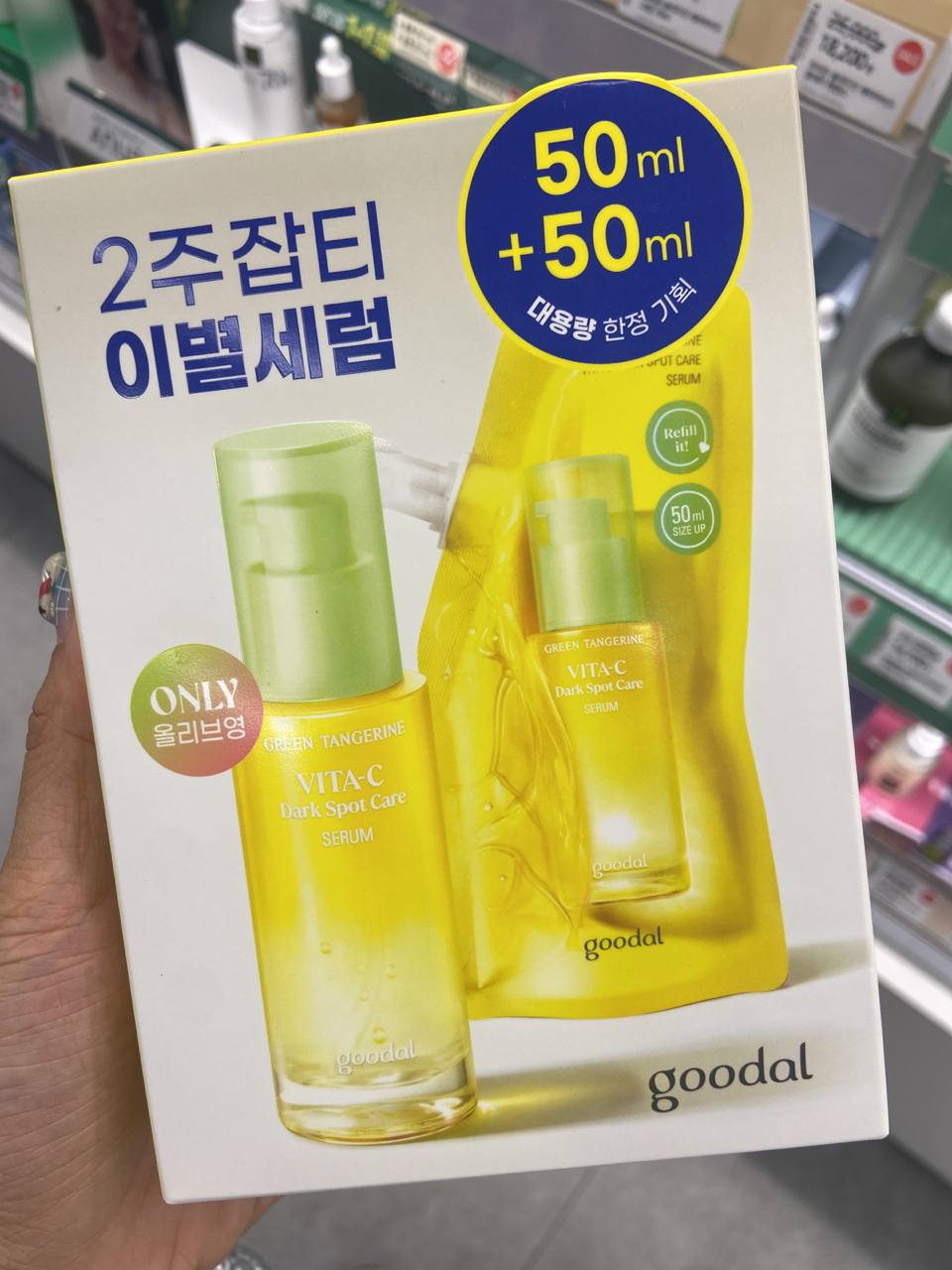 Goodal 美白精華 50ml+50ml