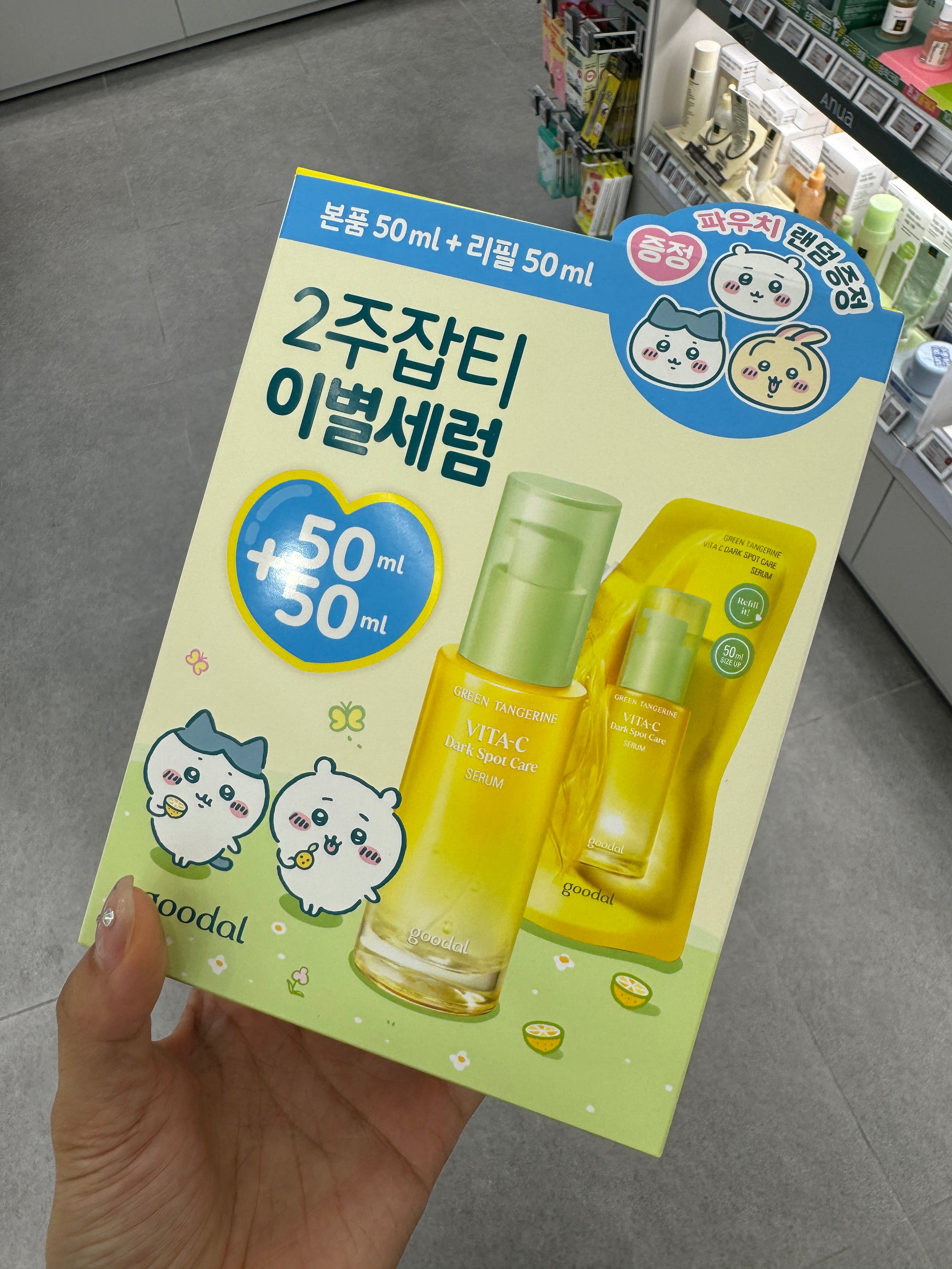 Goodal 美白精華 50ml+50ml