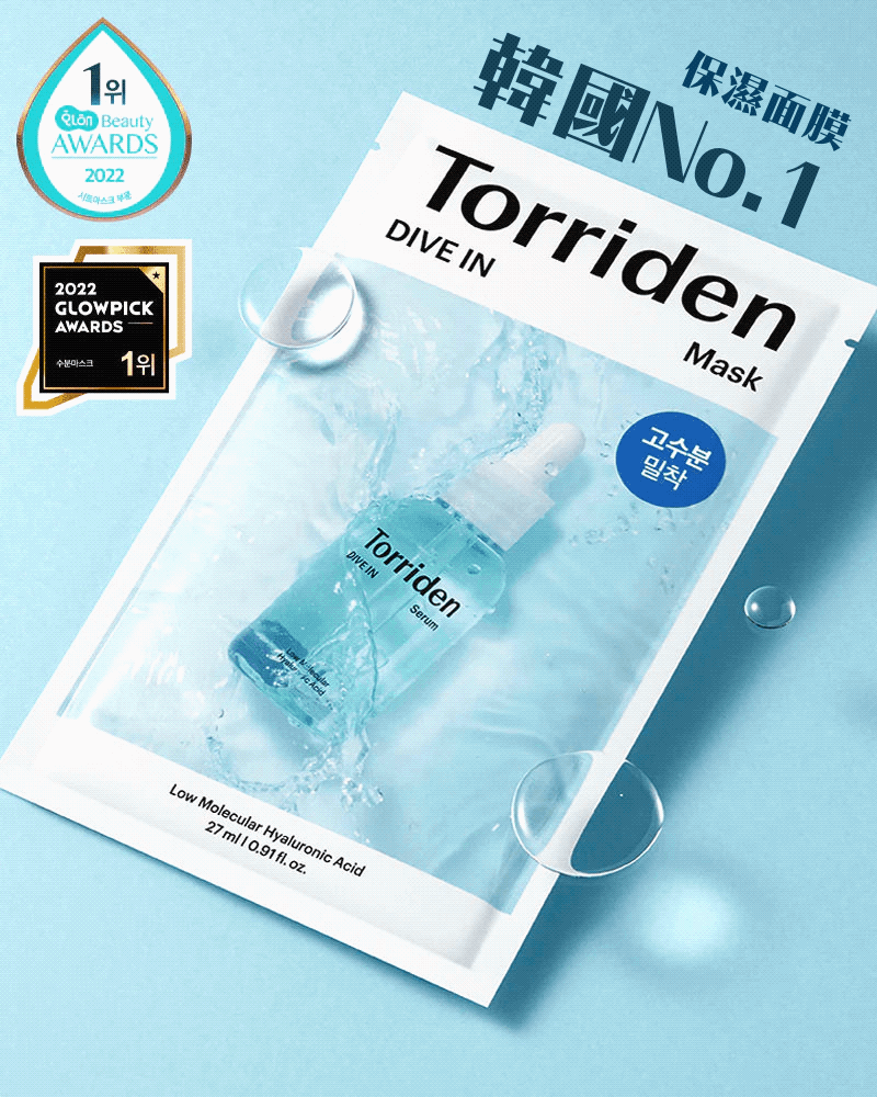 TORRIDEN DIVE-IN Low Molecule Hyaluronic Acid Mask