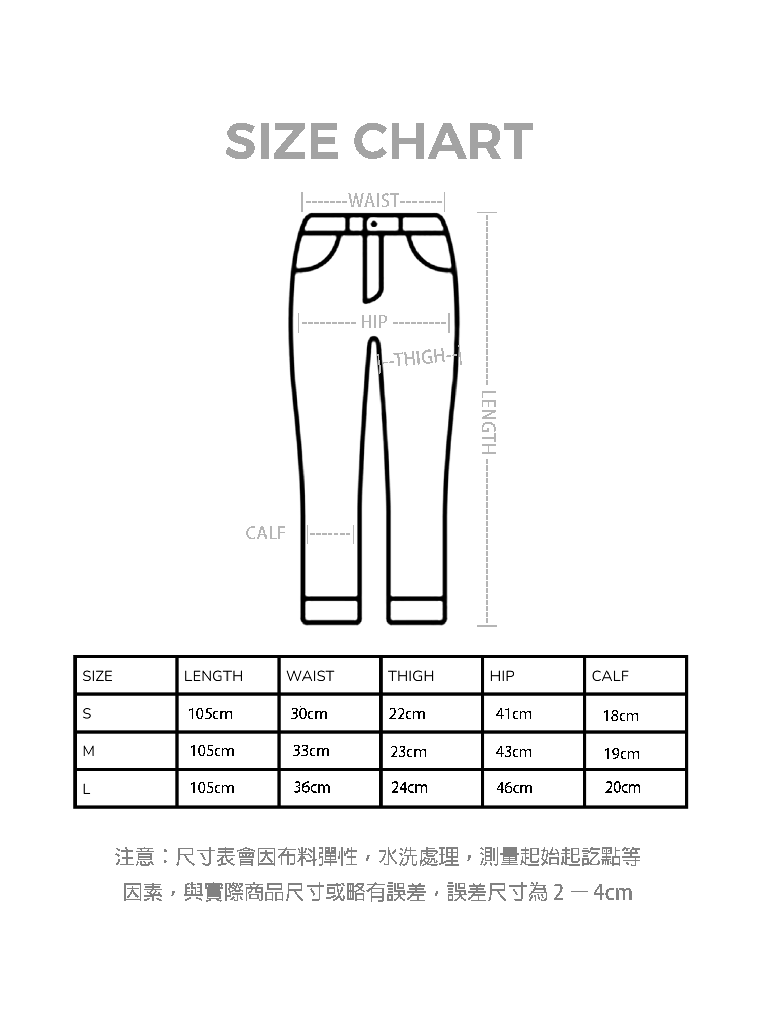 白色貼身微喇叭牛仔褲