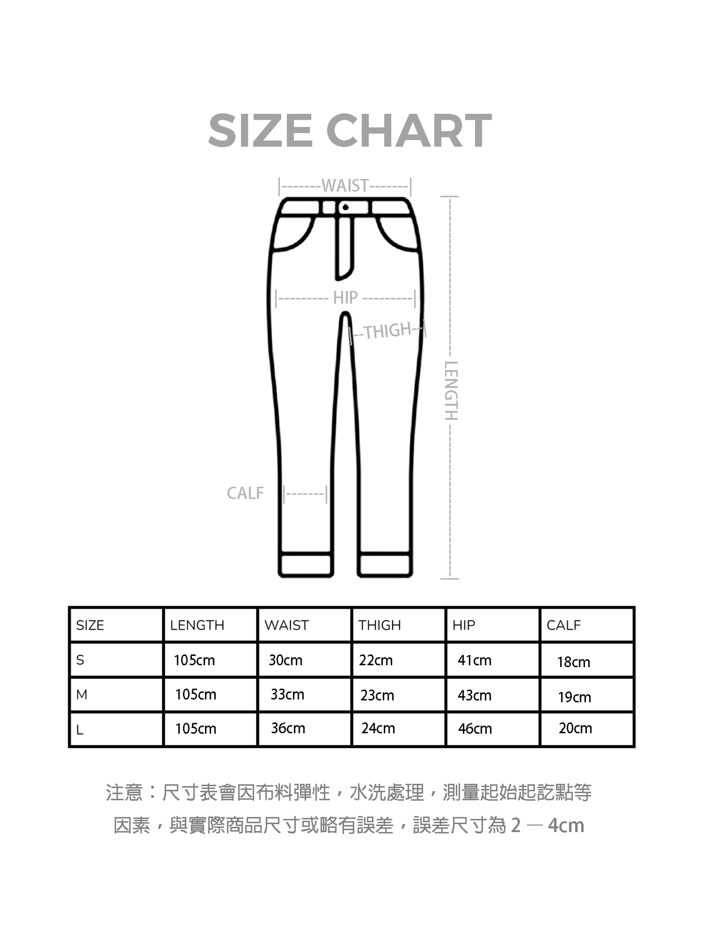 白色貼身微喇叭牛仔褲