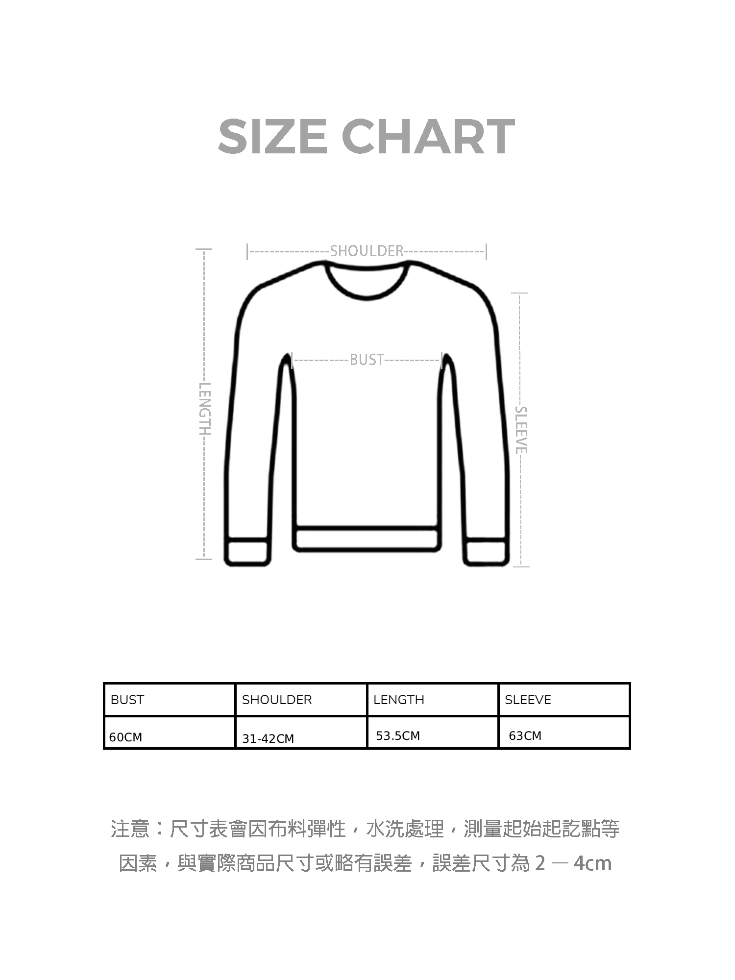 一字領修腰針織上衣