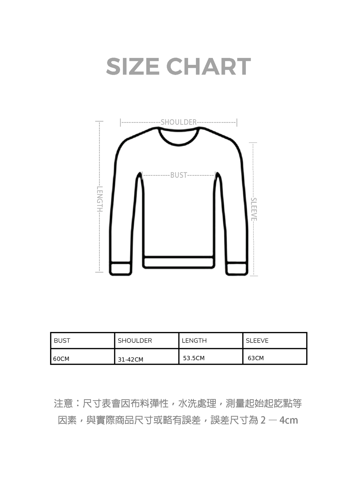 一字領修腰針織上衣