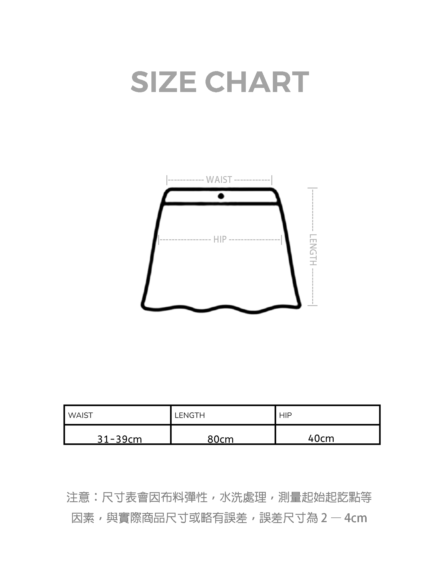 紋理長版魚尾裙