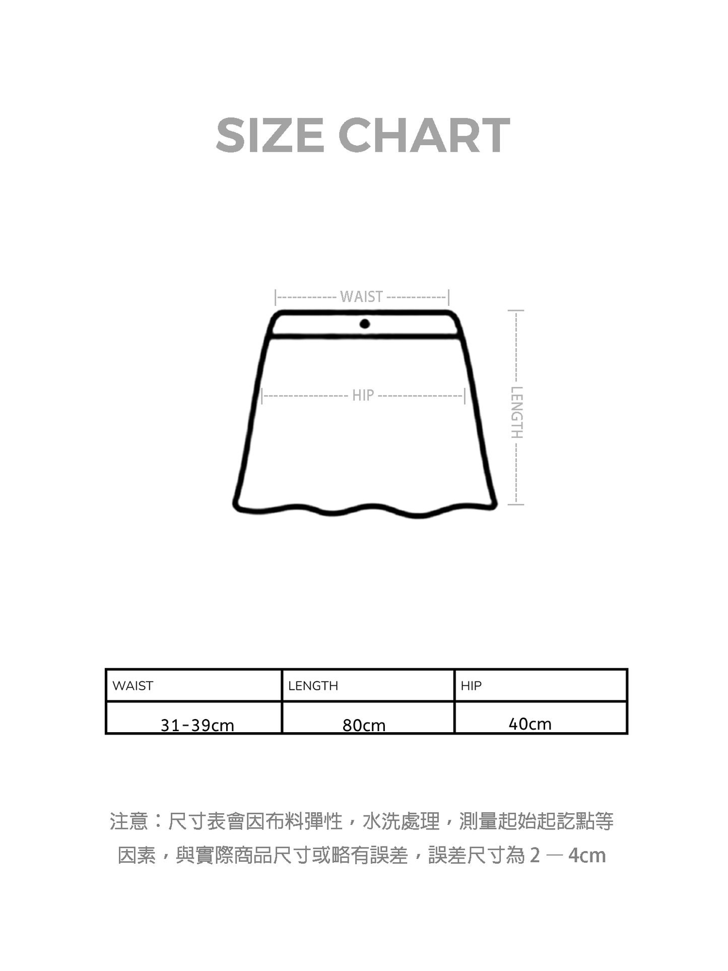 紋理長版魚尾裙