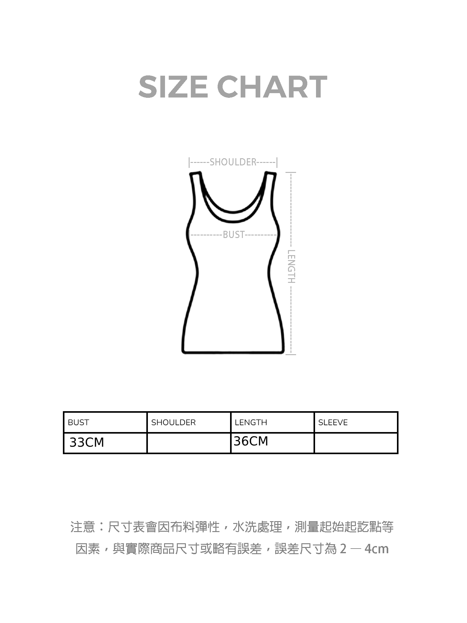 格子有領入肩背心
