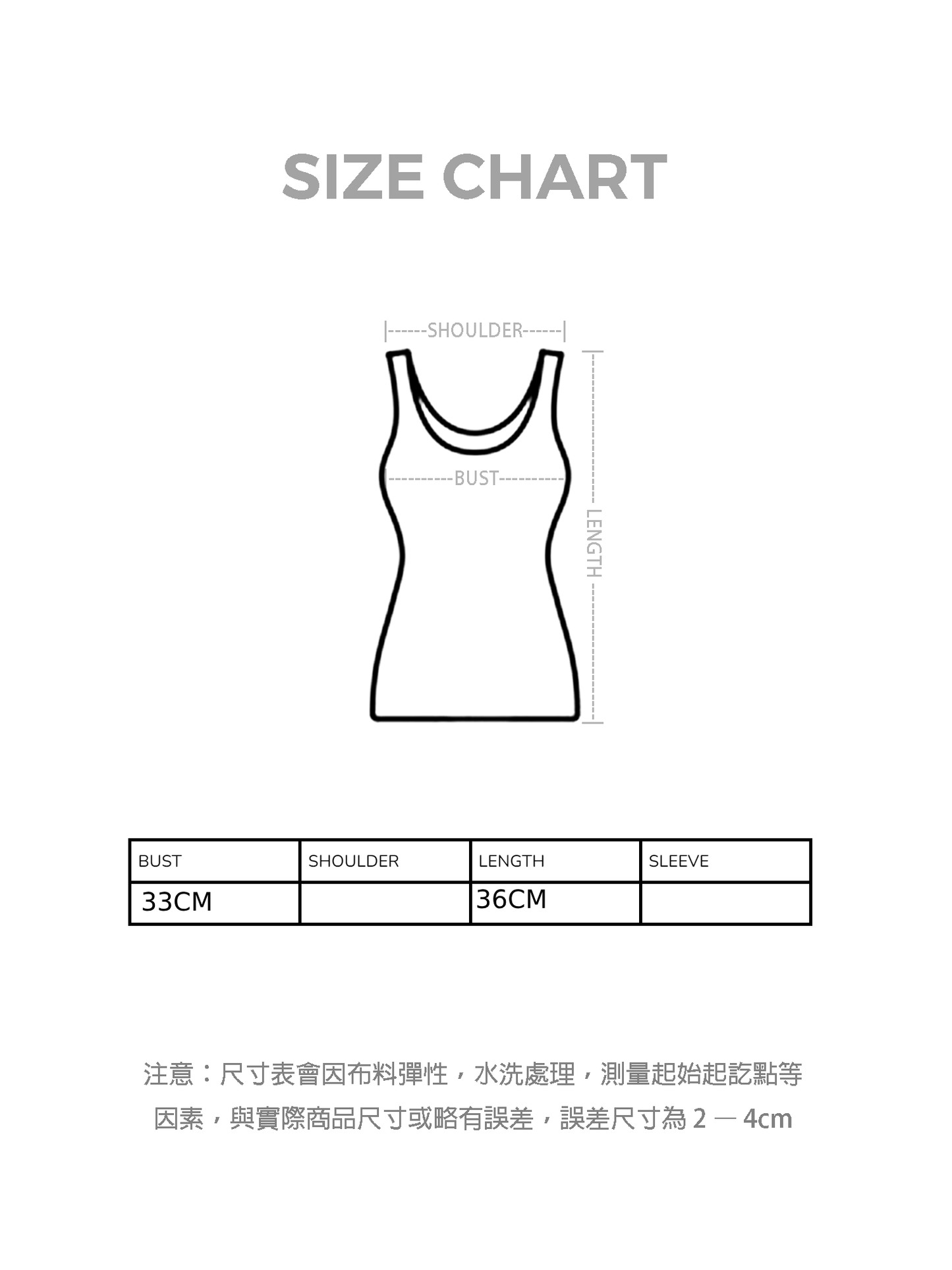 格子有領入肩背心