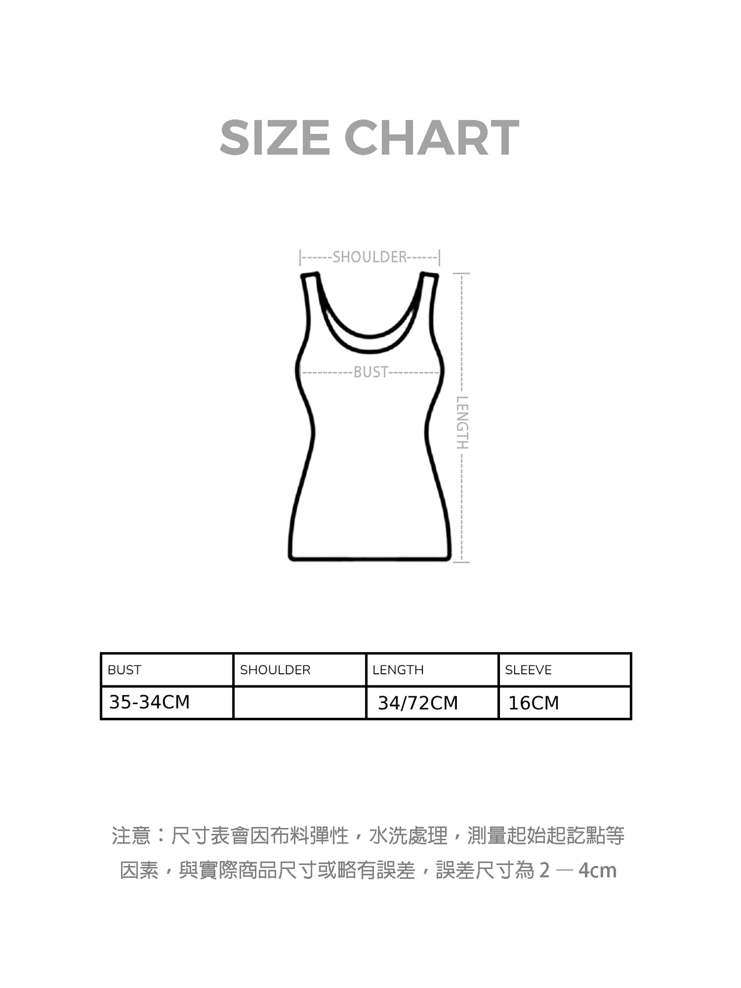 連胸墊綁帶短TEE