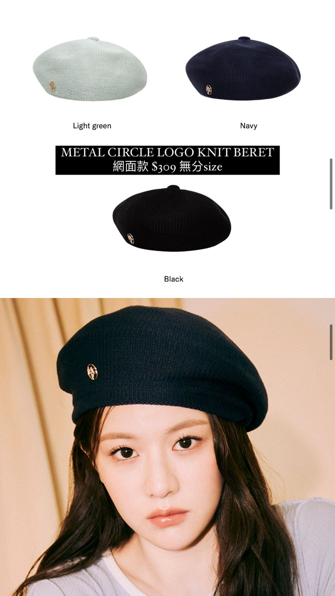 MFG METAL CIRCLE LOGO KNIT BERET