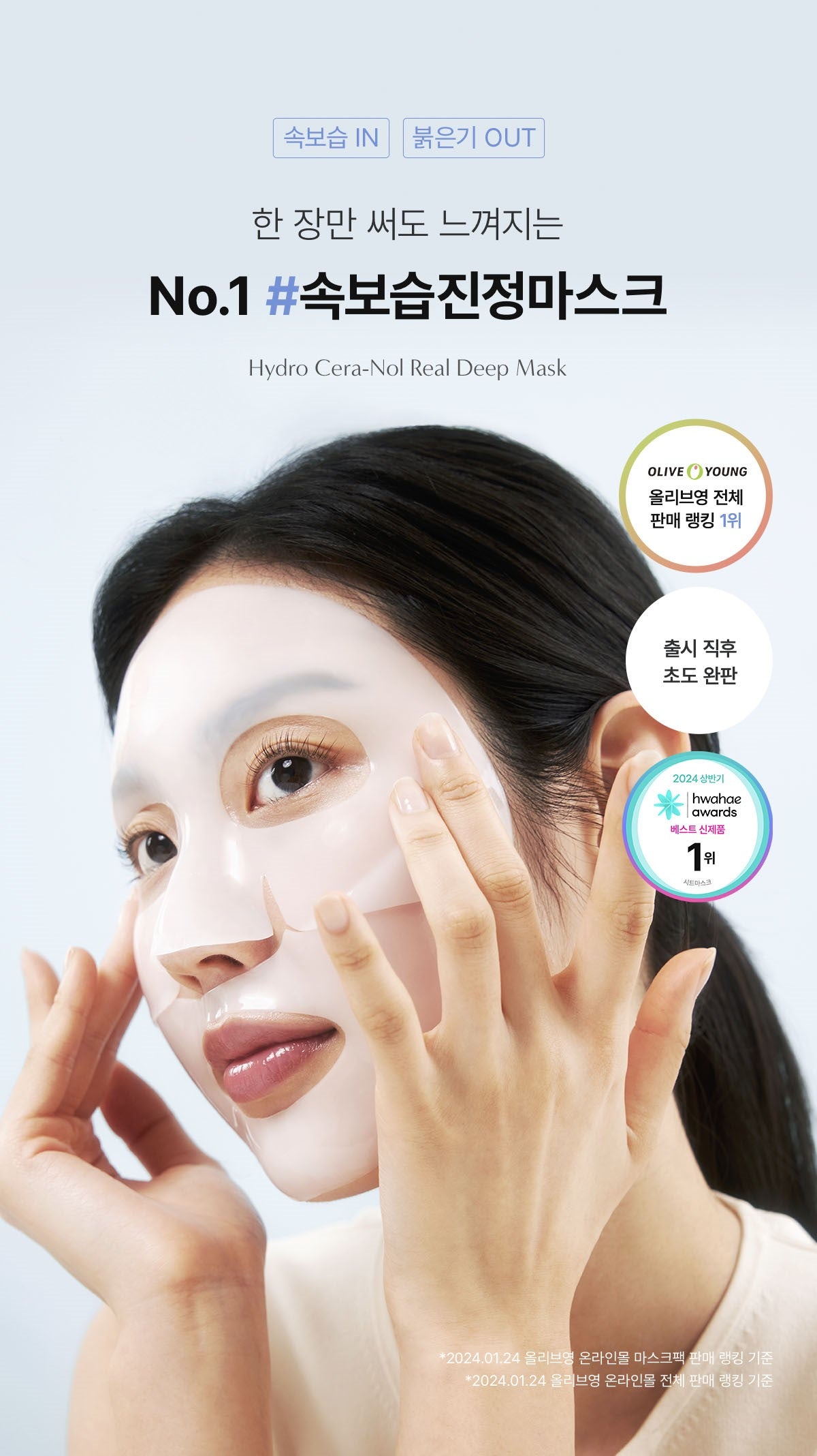 BIODANCE Hydro Cera-nol Real Deep Mask