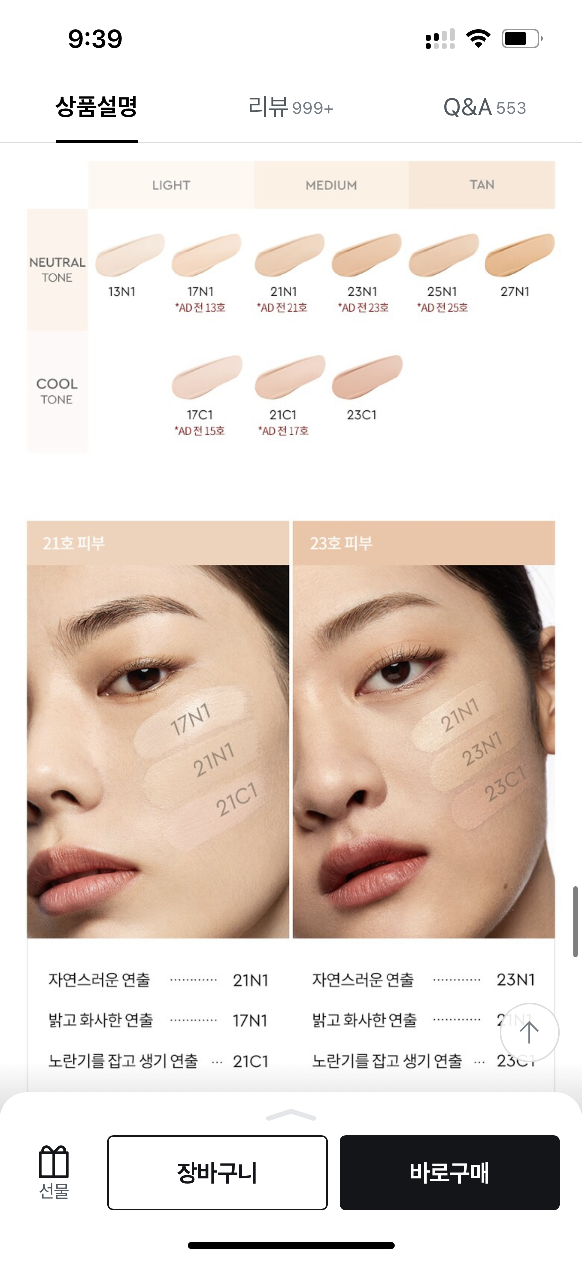 Hera Black Cushion SPF34/ PA++(本品+REFILL)