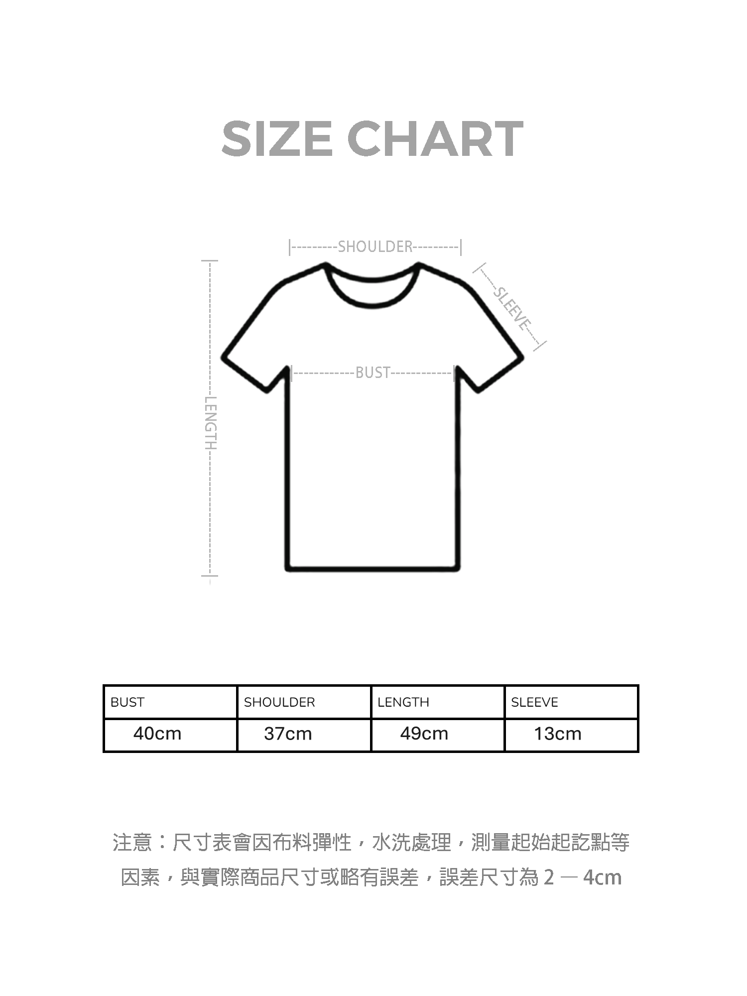 法式圍邊短TEE